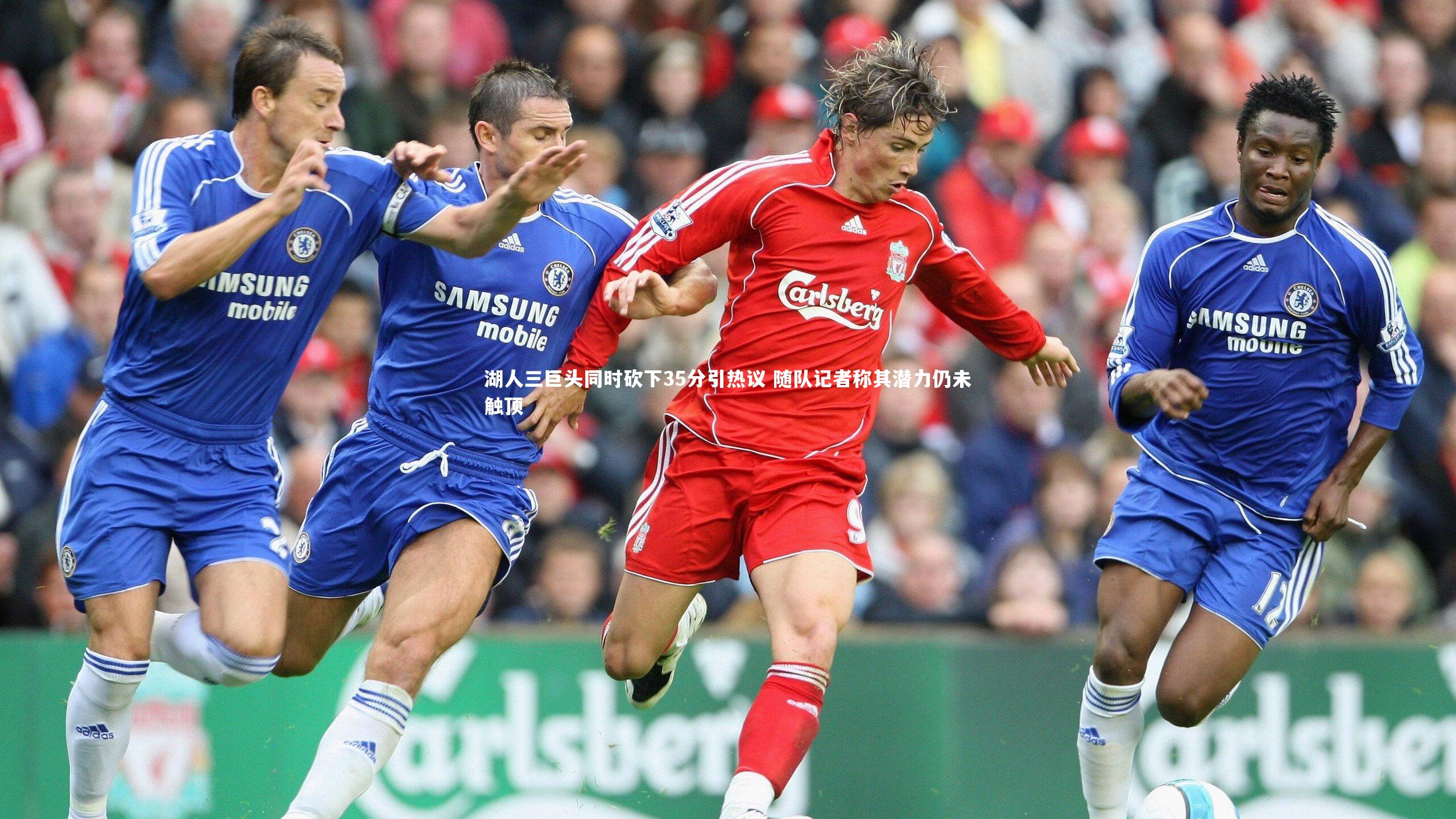 【j9九游会官网】湖人三巨头同时砍下35分引热议 随队记者称其潜力仍未触顶